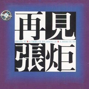 丁字裤阴脣肥大
