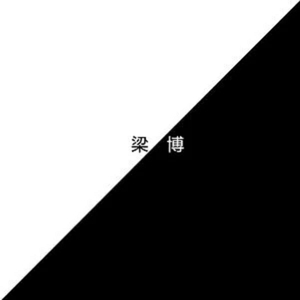 丁字裤阴脣肥大
